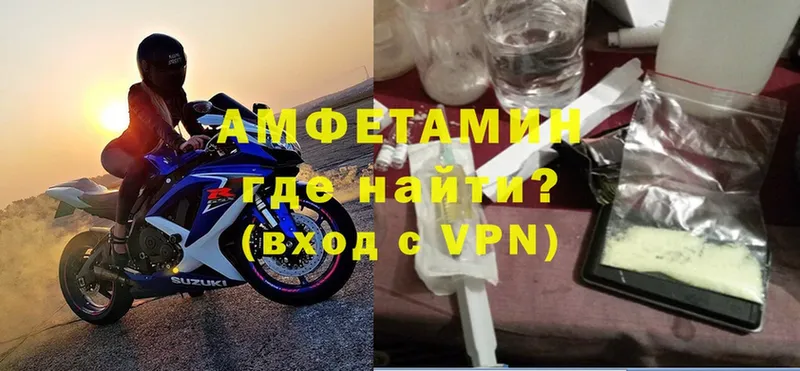 Amphetamine 98%  Вольск 