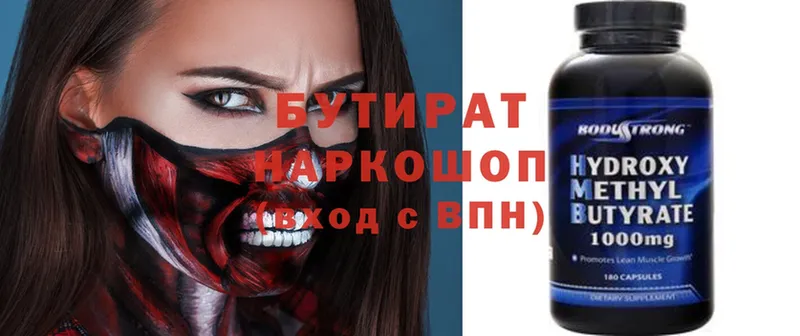 БУТИРАТ 99%  купить наркотики сайты  shop официальный сайт  Вольск 