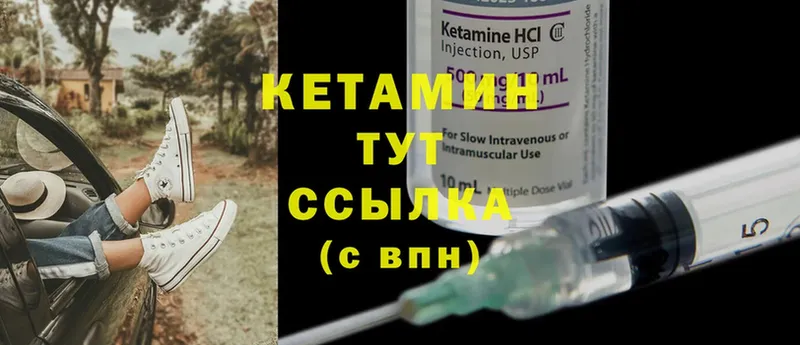 ОМГ ОМГ вход  Вольск  КЕТАМИН ketamine  где купить наркоту 